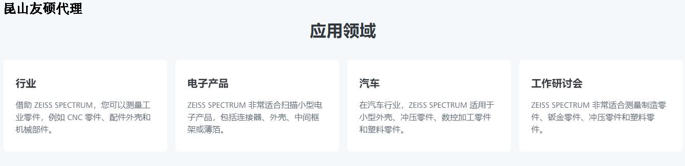 大庆大庆蔡司大庆三坐标